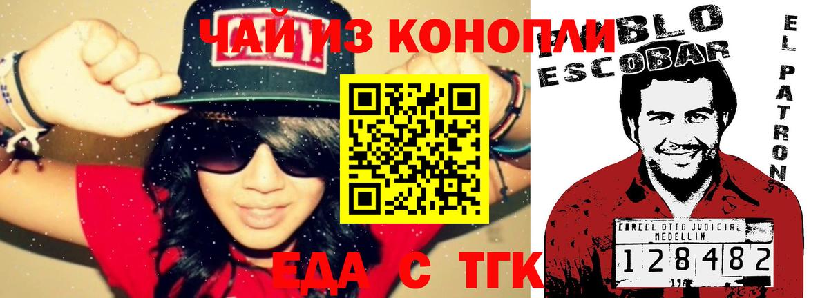 Canna-Cookies конопля  Вход с VPN  Майский 