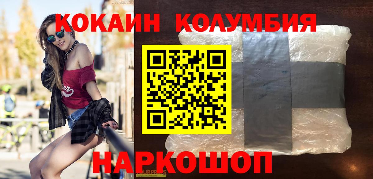 Майский  Кокаин  Вход с VPN  КОКАИН Боливия  Кокаин 97% 