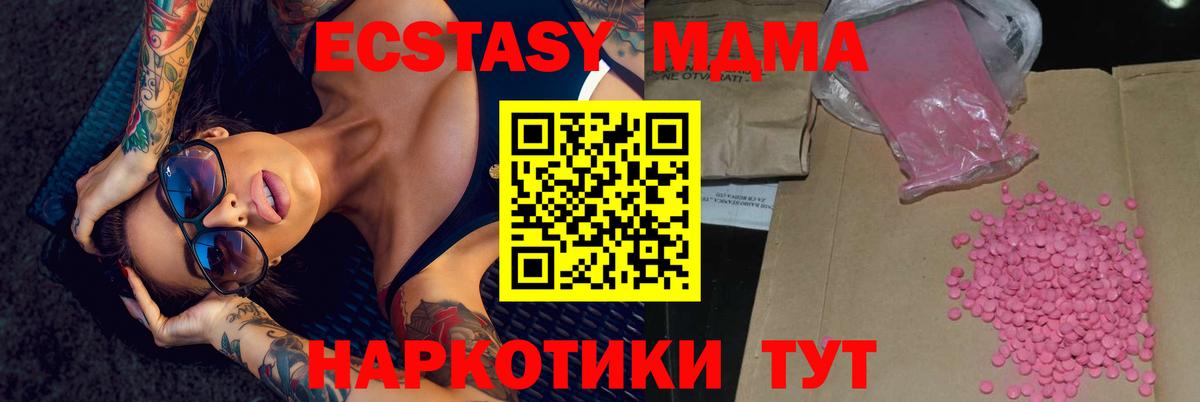 ЭКСТАЗИ 99%  mega зеркало  Вход с VPN  Майский  ЭКСТАЗИ TESLA 