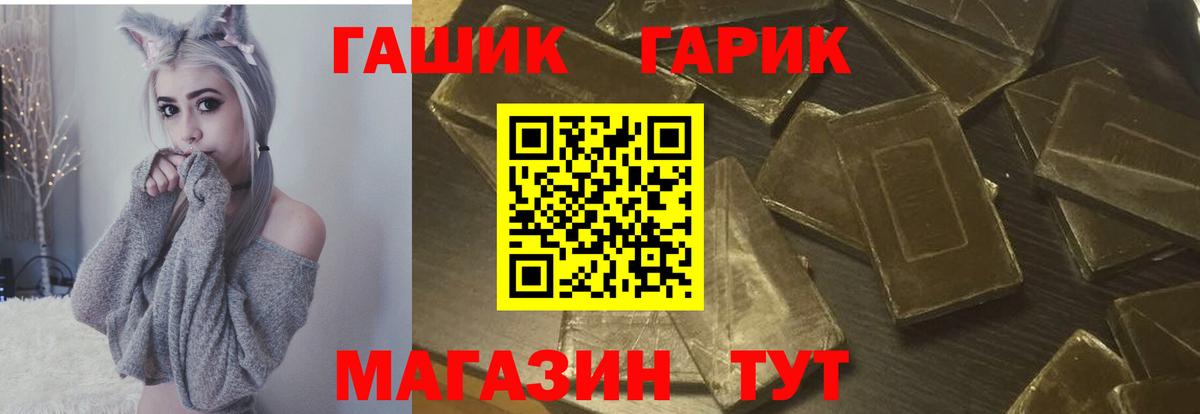Гашиш VHQ  Вход с VPN  Майский  ГАШ хэш 