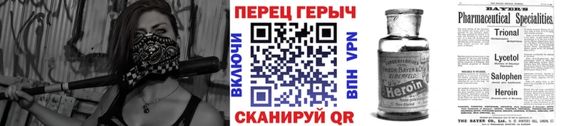 Героин герыч  Майский 