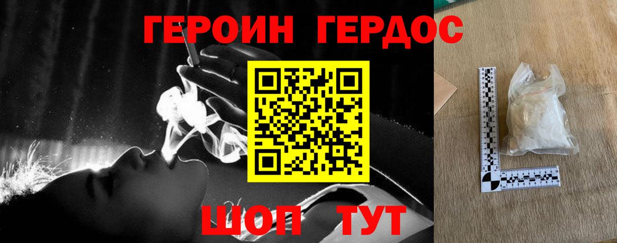 Героин Афган  Героин  Майский  Вход с VPN 