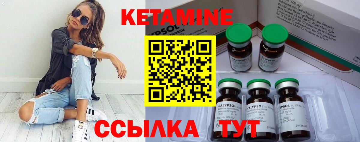 Кетамин ketamine Майский