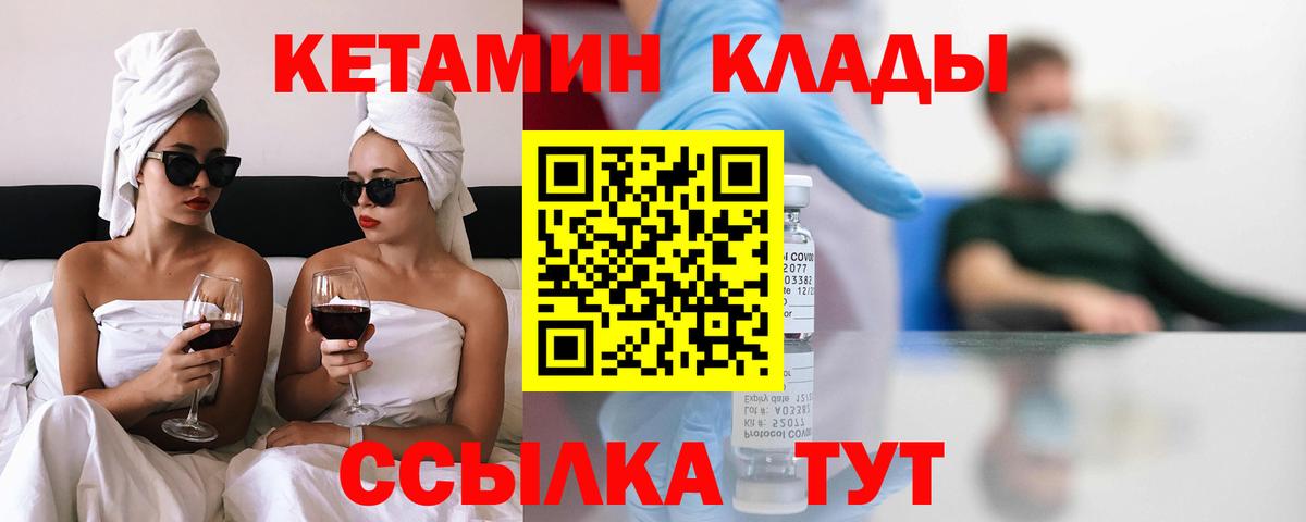 Кетамин ketamine  ссылка на мегу зеркало  Вход с VPN  Майский  КЕТАМИН ketamine 