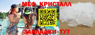 меф VHQ Гагарин