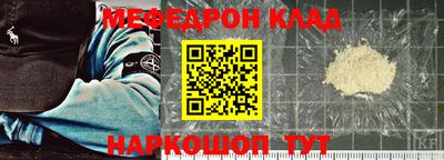 меф VHQ Гагарин