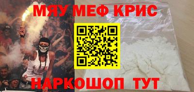 меф VHQ Гагарин