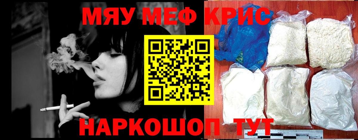 Меф  кракен ONION  МЕФ мяу мяу  Майский  МЕФ мука  Меф  Вход с VPN 