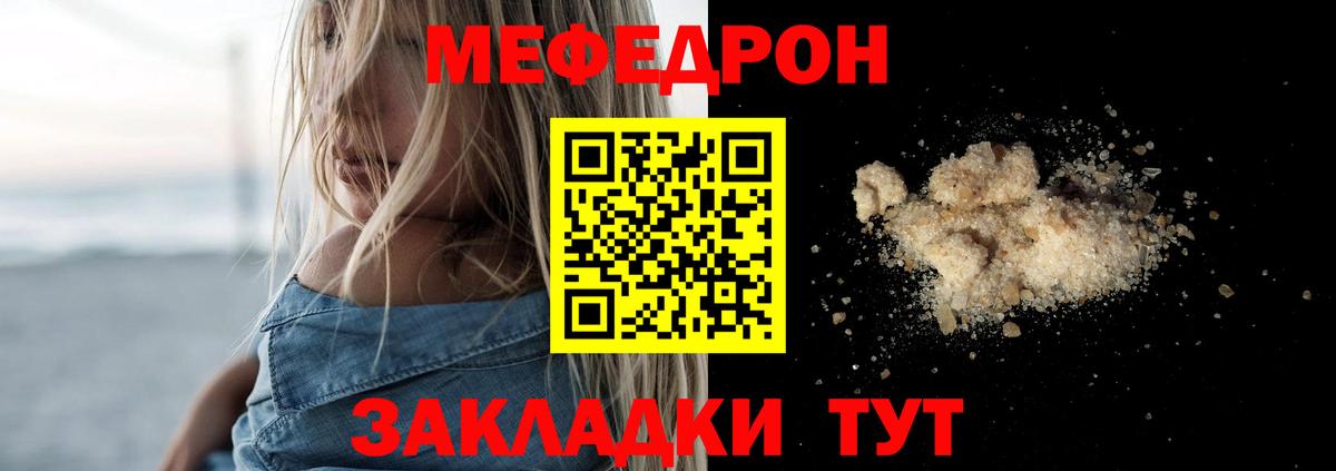 Меф мука Майский