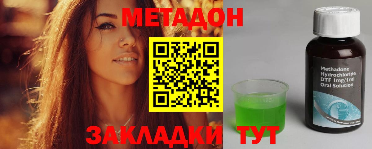 Метадон белоснежный  Вход с VPN  МЕТАДОН VHQ  Майский 
