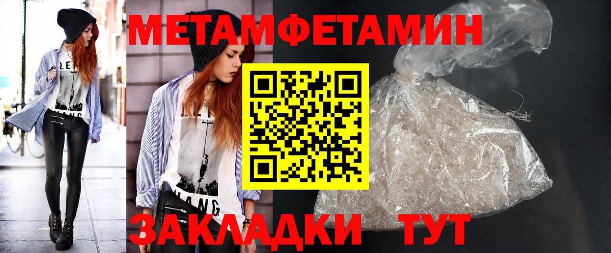 Майский  Метамфетамин пудра  Вход с VPN  Метамфетамин пудра 