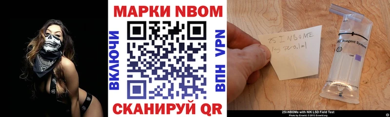 omg   Майский  Марки 25I-NBOMe 1,8мг 
