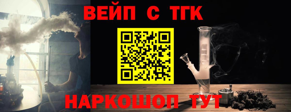 ТГК THC oil Майский