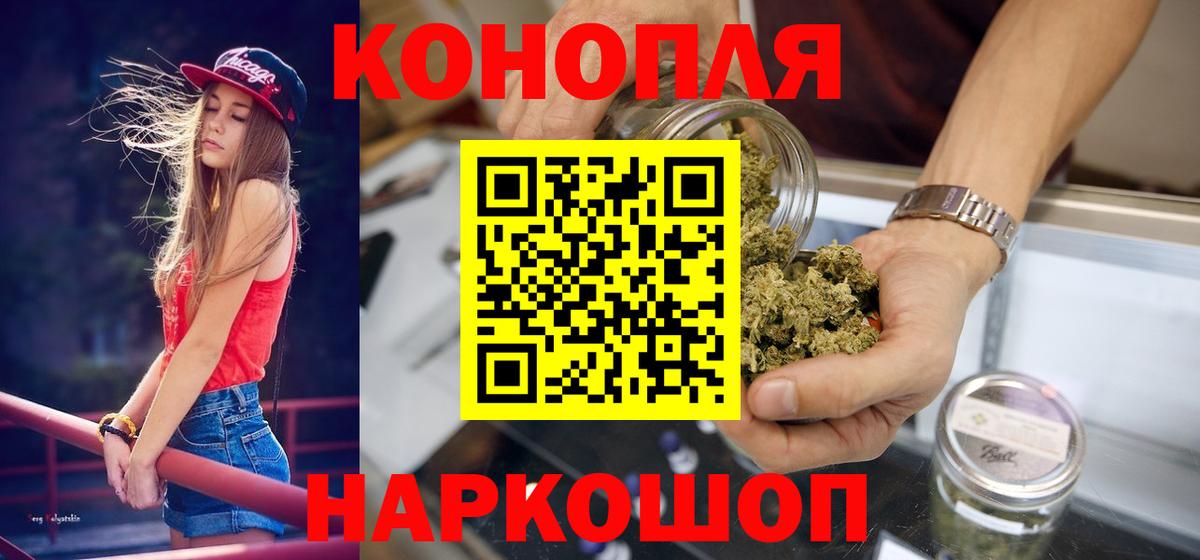 Конопля план  Вход с VPN  Бошки Шишки VHQ  Майский 