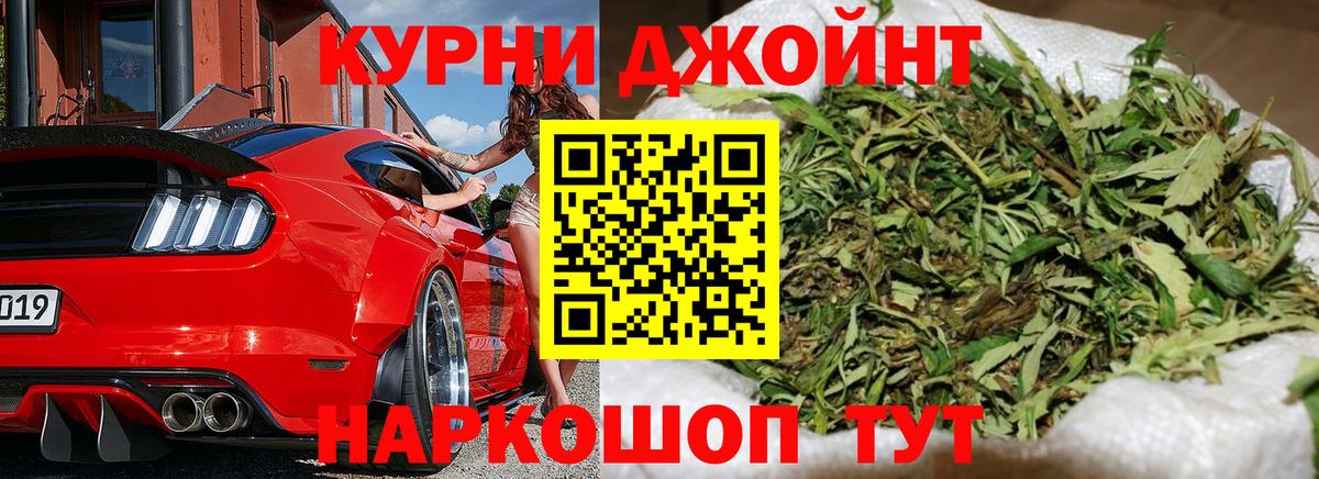 Бошки марихуана THC 21% Майский